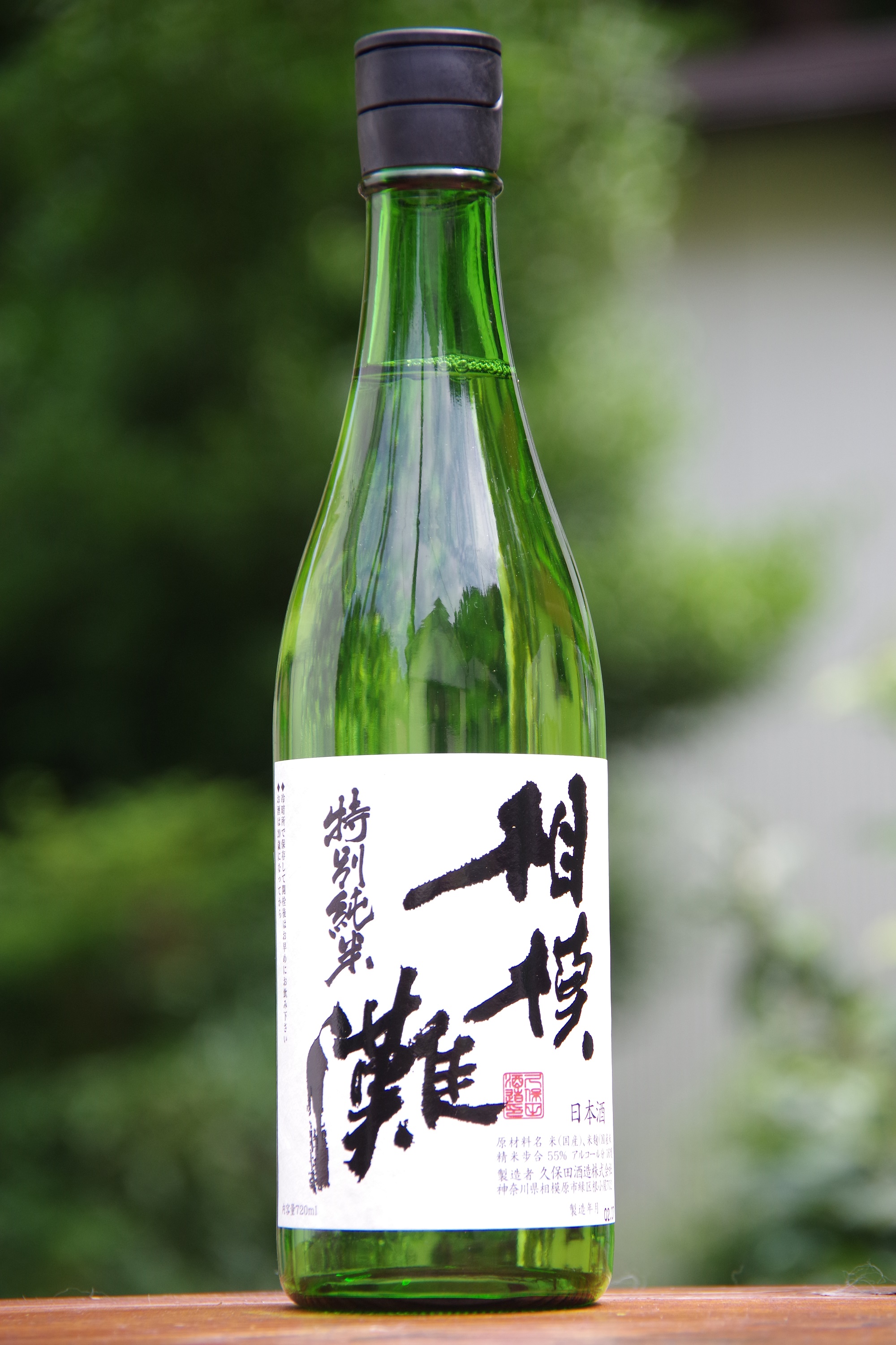 相模灘 特別純米 sake