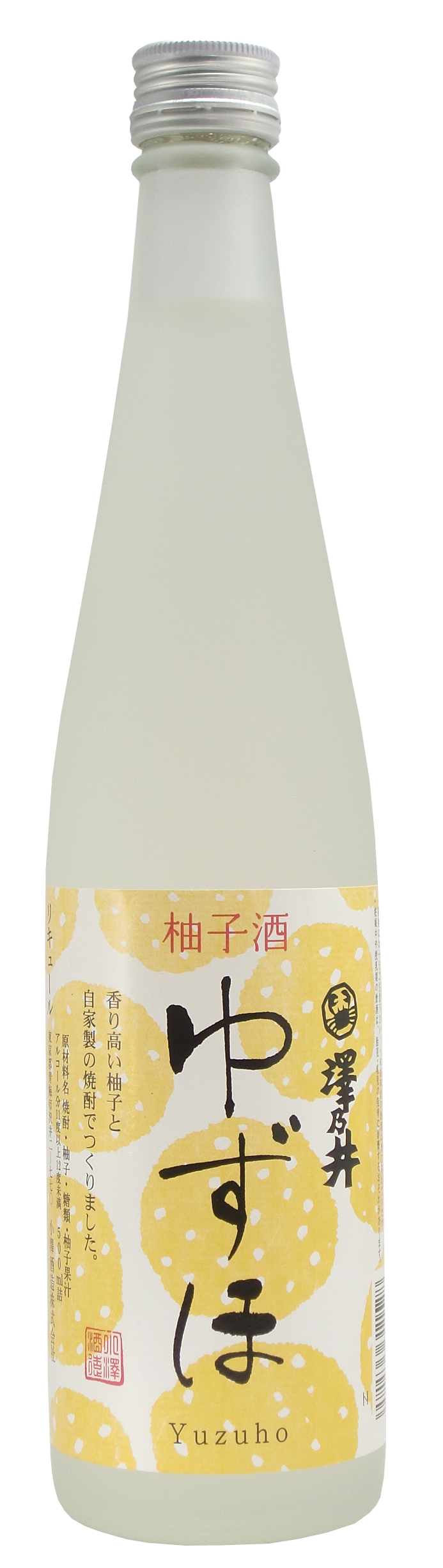 澤乃井 柚子酒ゆずほ