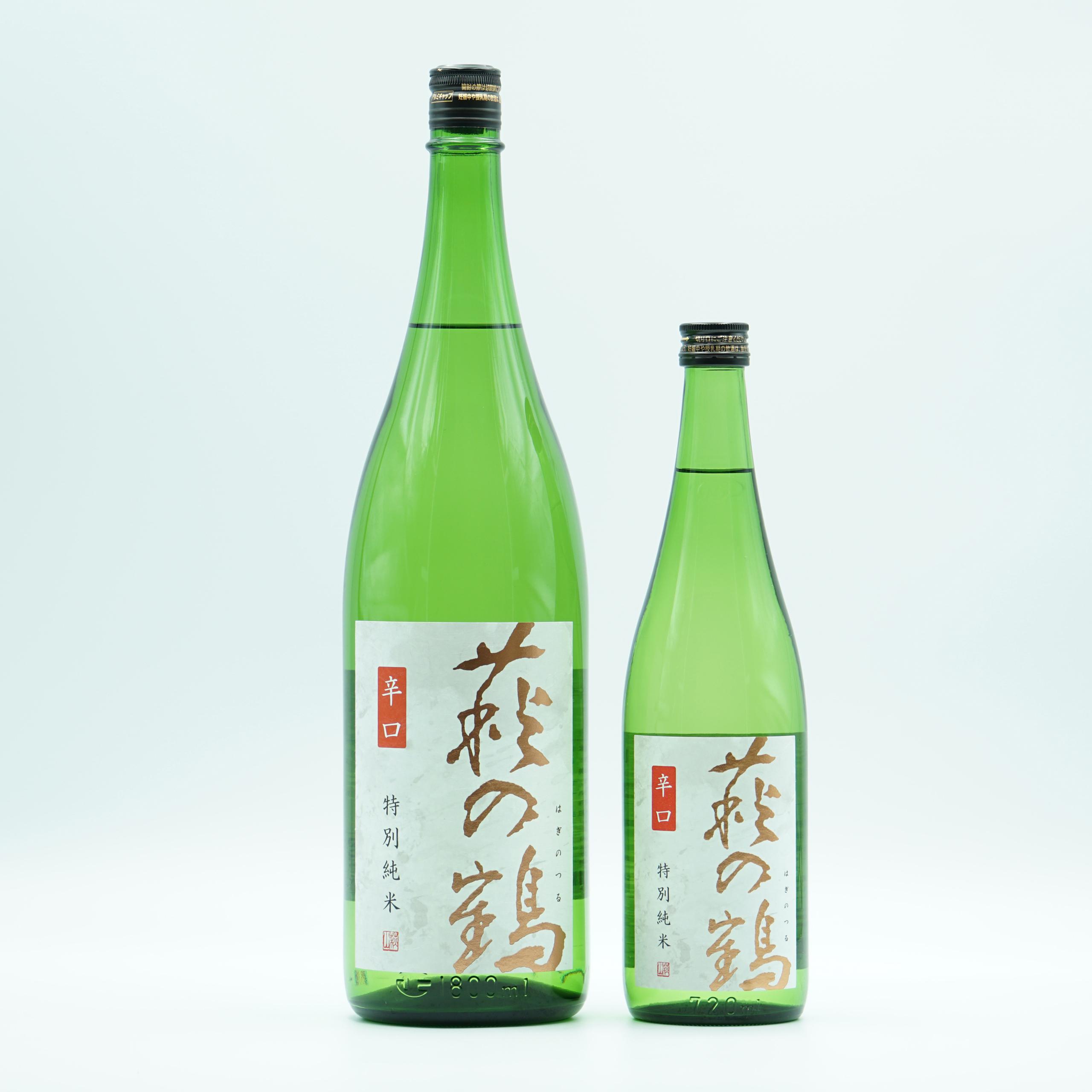 萩の鶴 辛口 特別純米