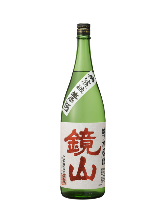 鏡山 特別純米 無濾過生原酒 雄町 sake