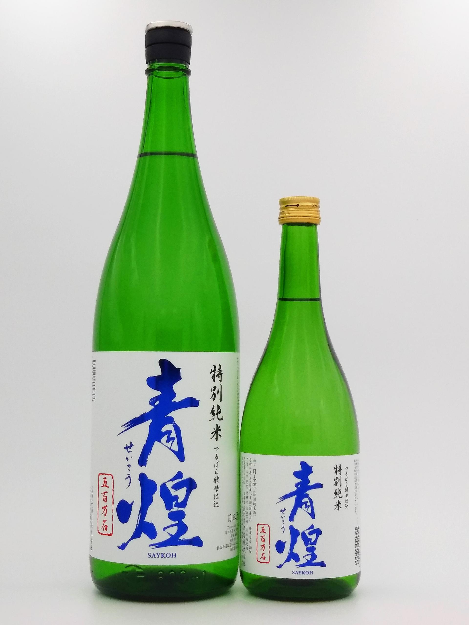 青煌 特別純米 五百万石