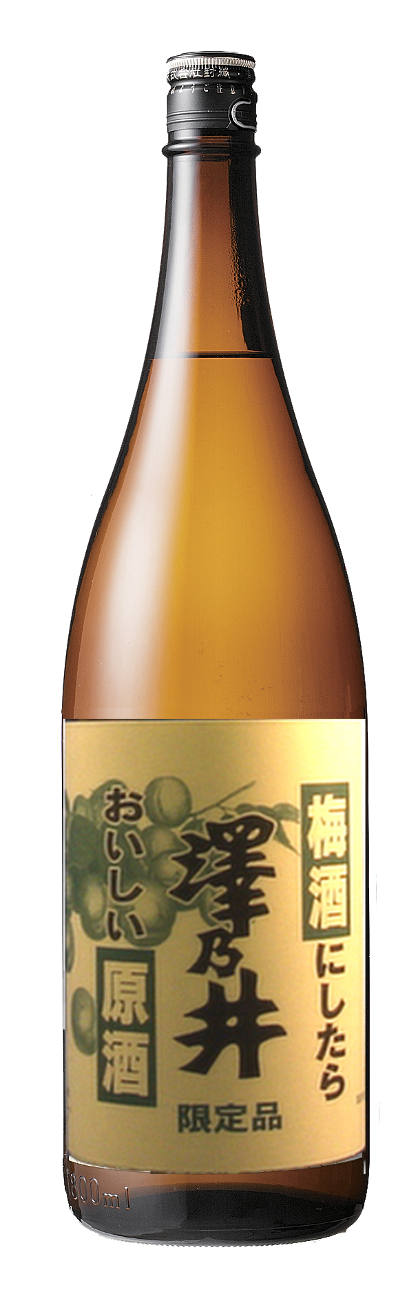 澤乃井 梅酒にしたらおいしい原酒 sake