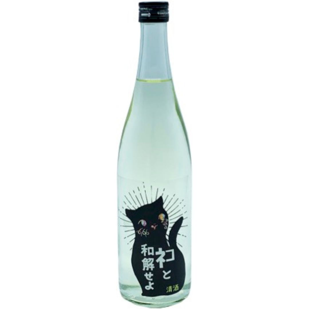 三芳菊 ネコと和解せよ 無濾過生原酒 sake