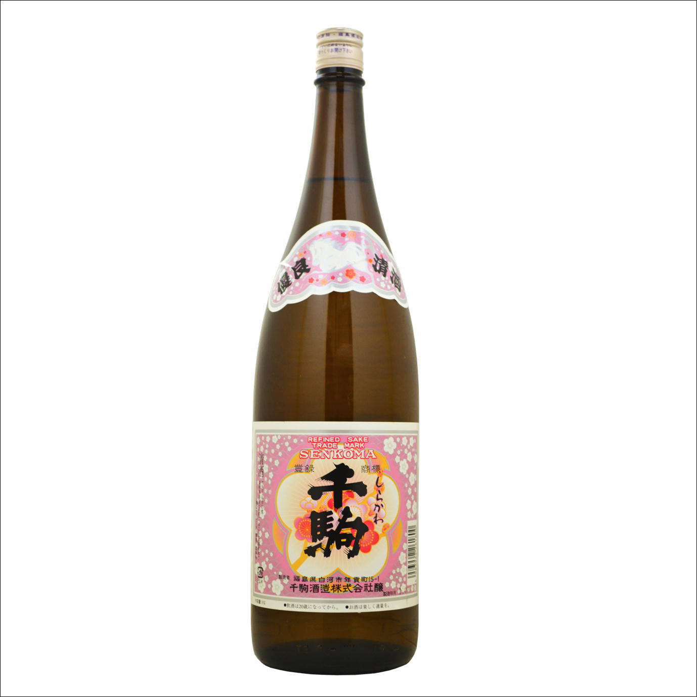 千駒 しらかわ優良酒(佳撰) sake
