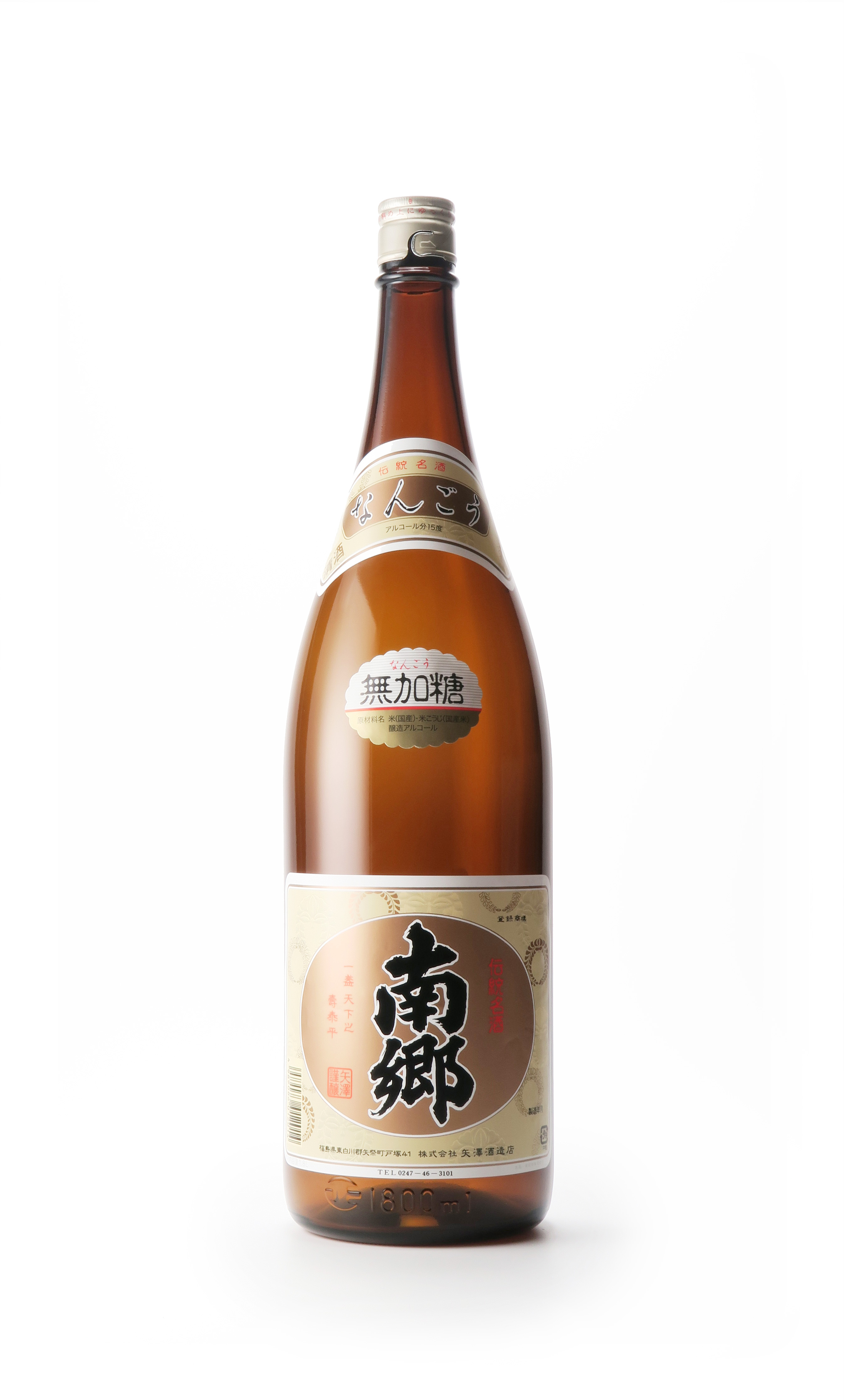 南郷 普通酒 sake
