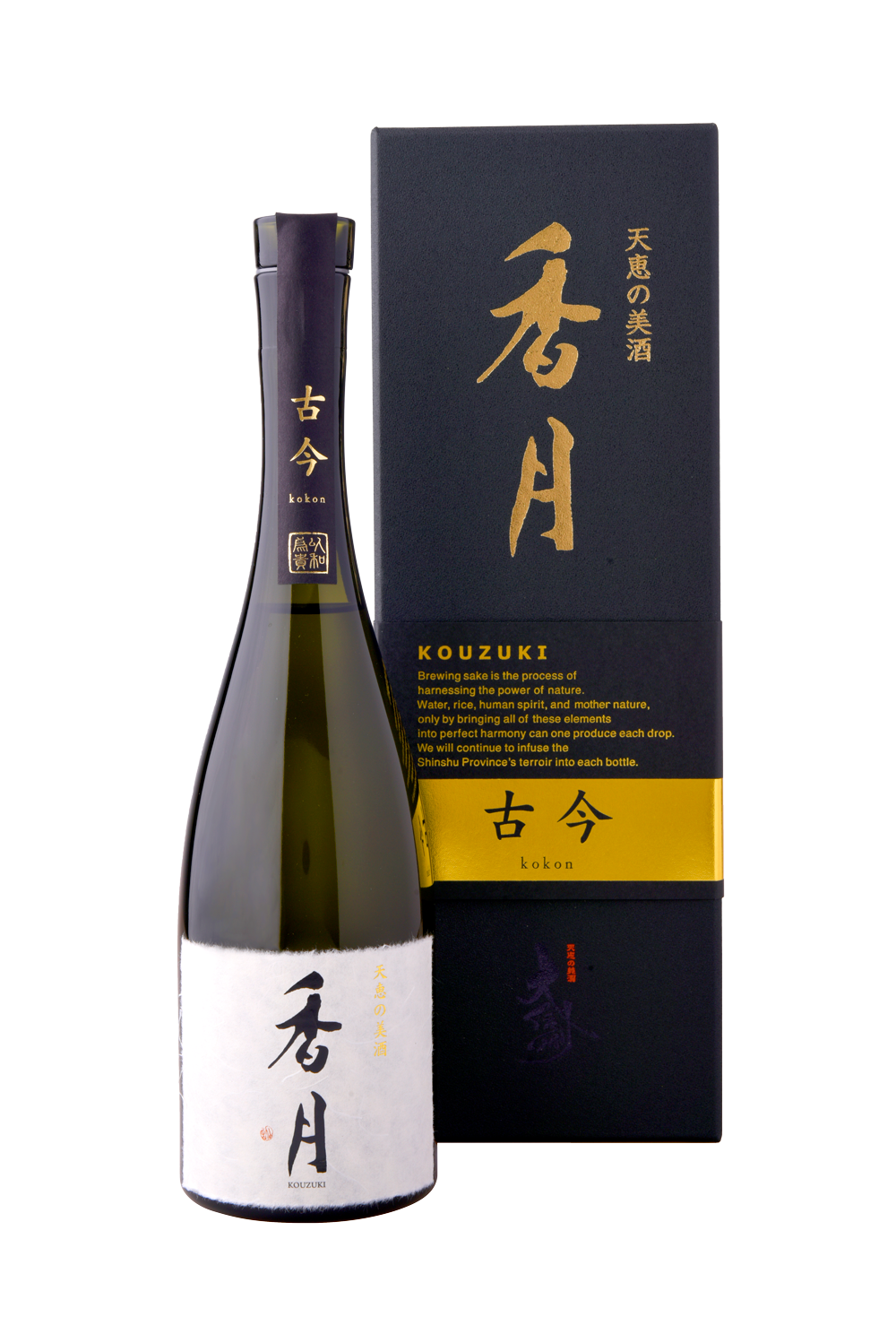 香月 古今 sake