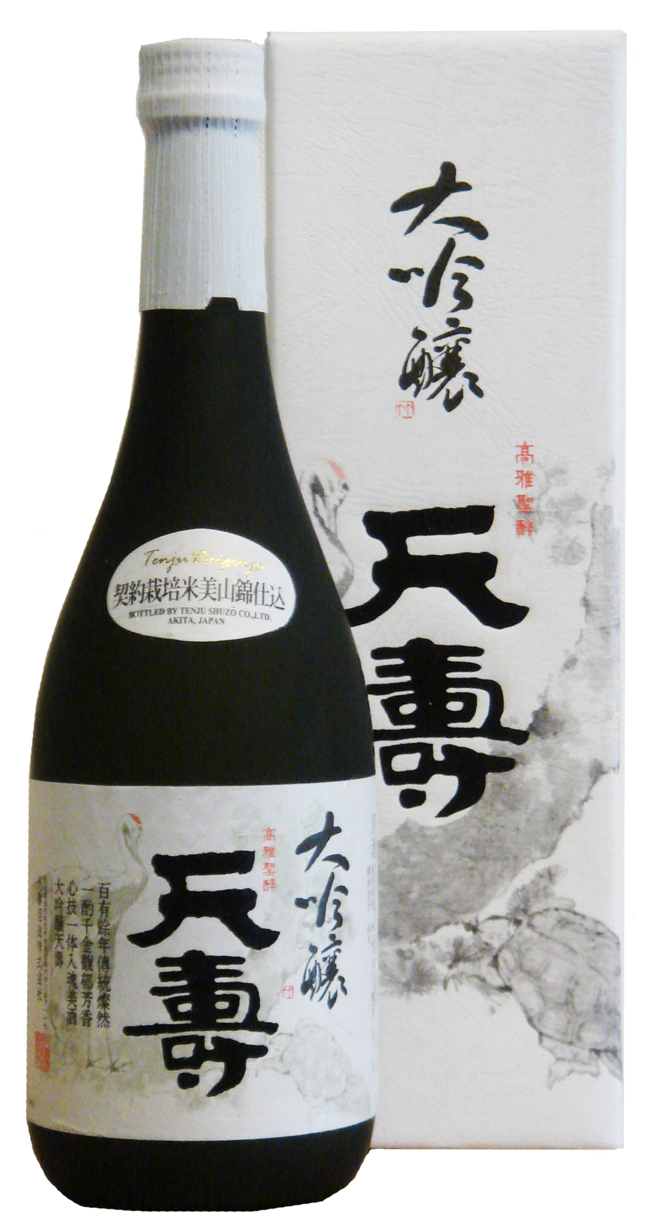 大吟醸 天寿 sake