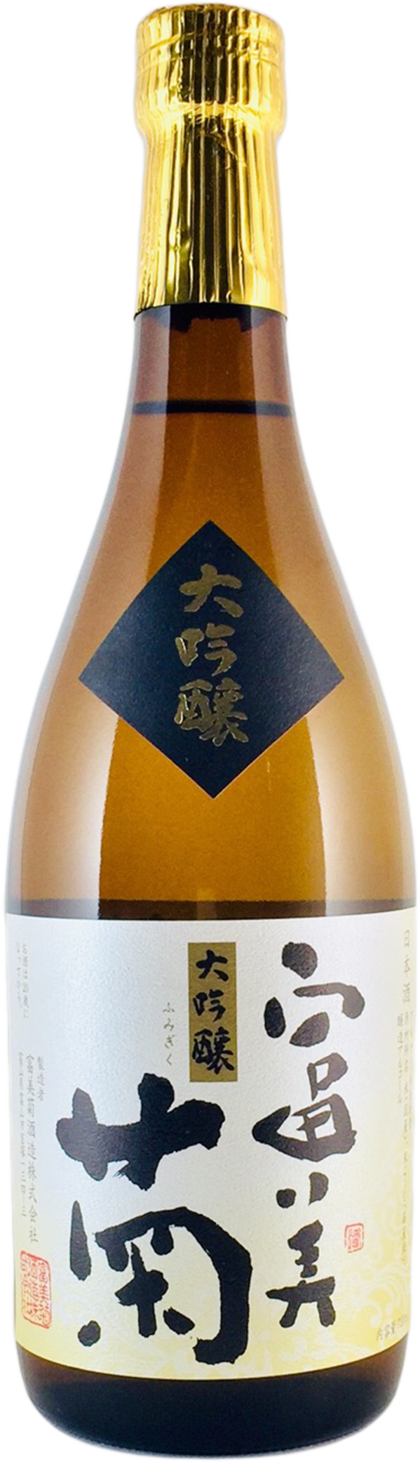 富美菊 大吟醸 sake