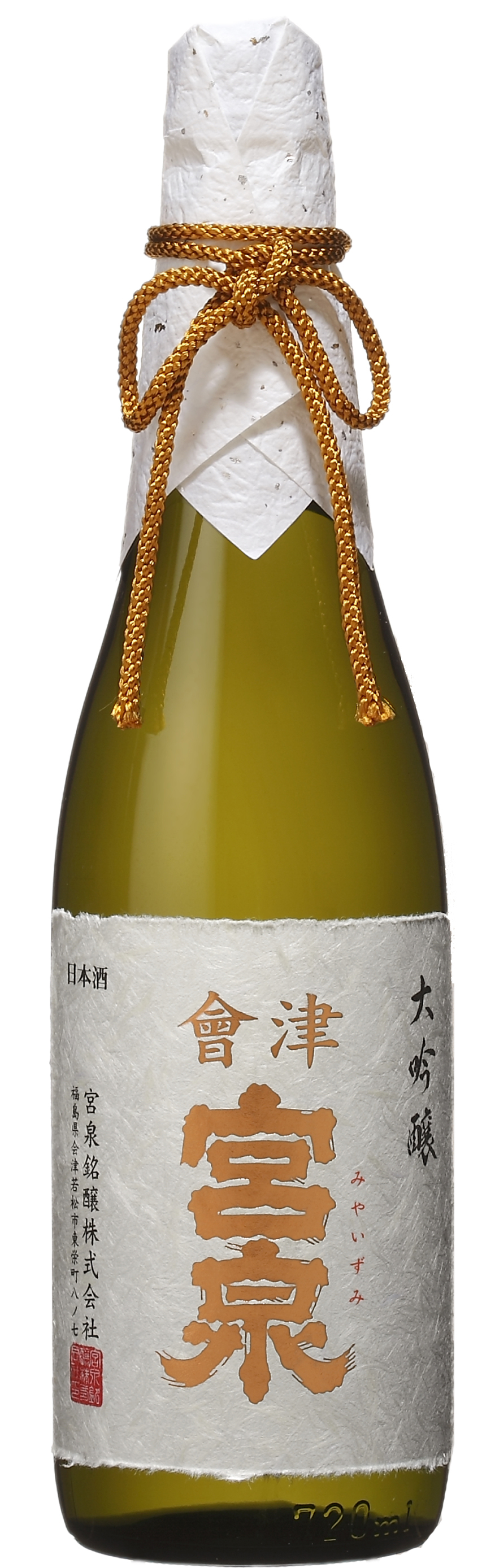 會津宮泉 大吟醸 鑑評会出品酒 sake