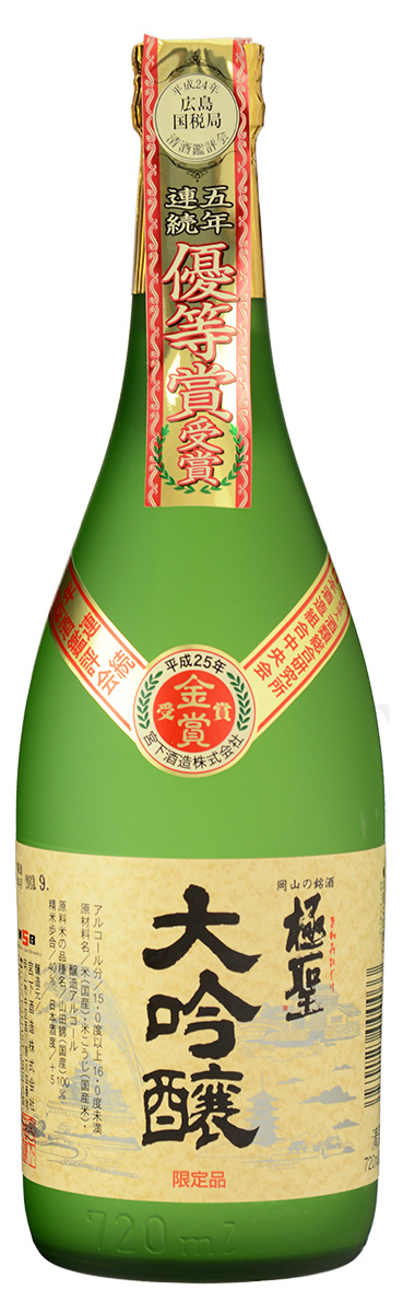 極聖 大吟醸 山田錦 sake