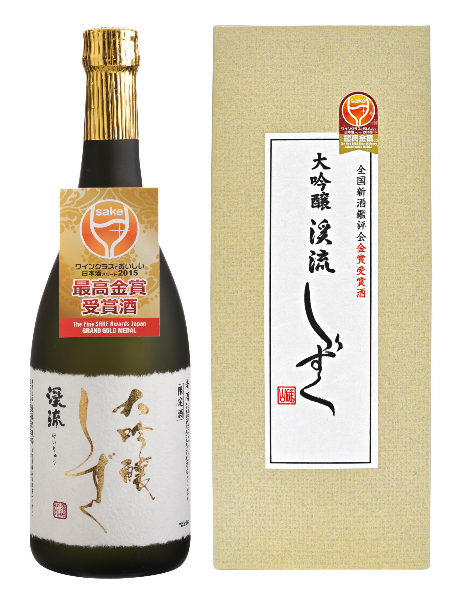 渓流 大吟醸 しずく sake