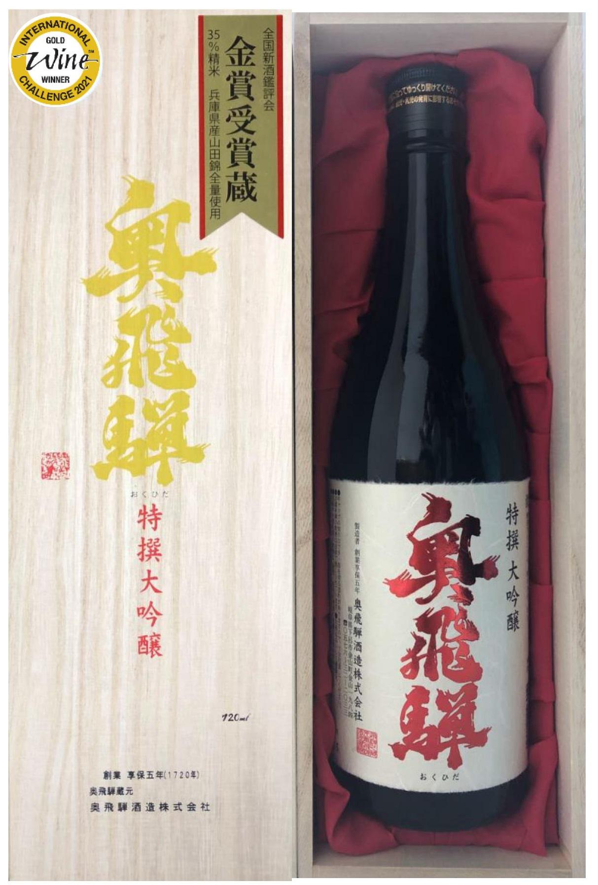特選 大吟醸 奥飛騨 sake