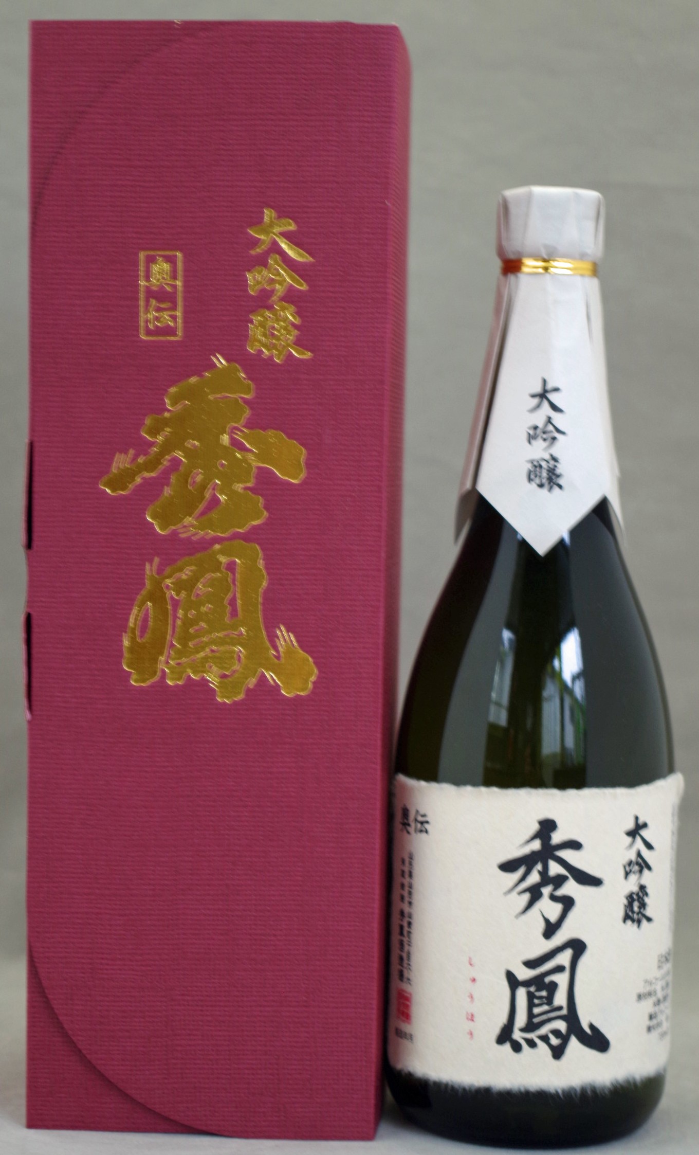 秀鳳 大吟醸 奥伝 sake