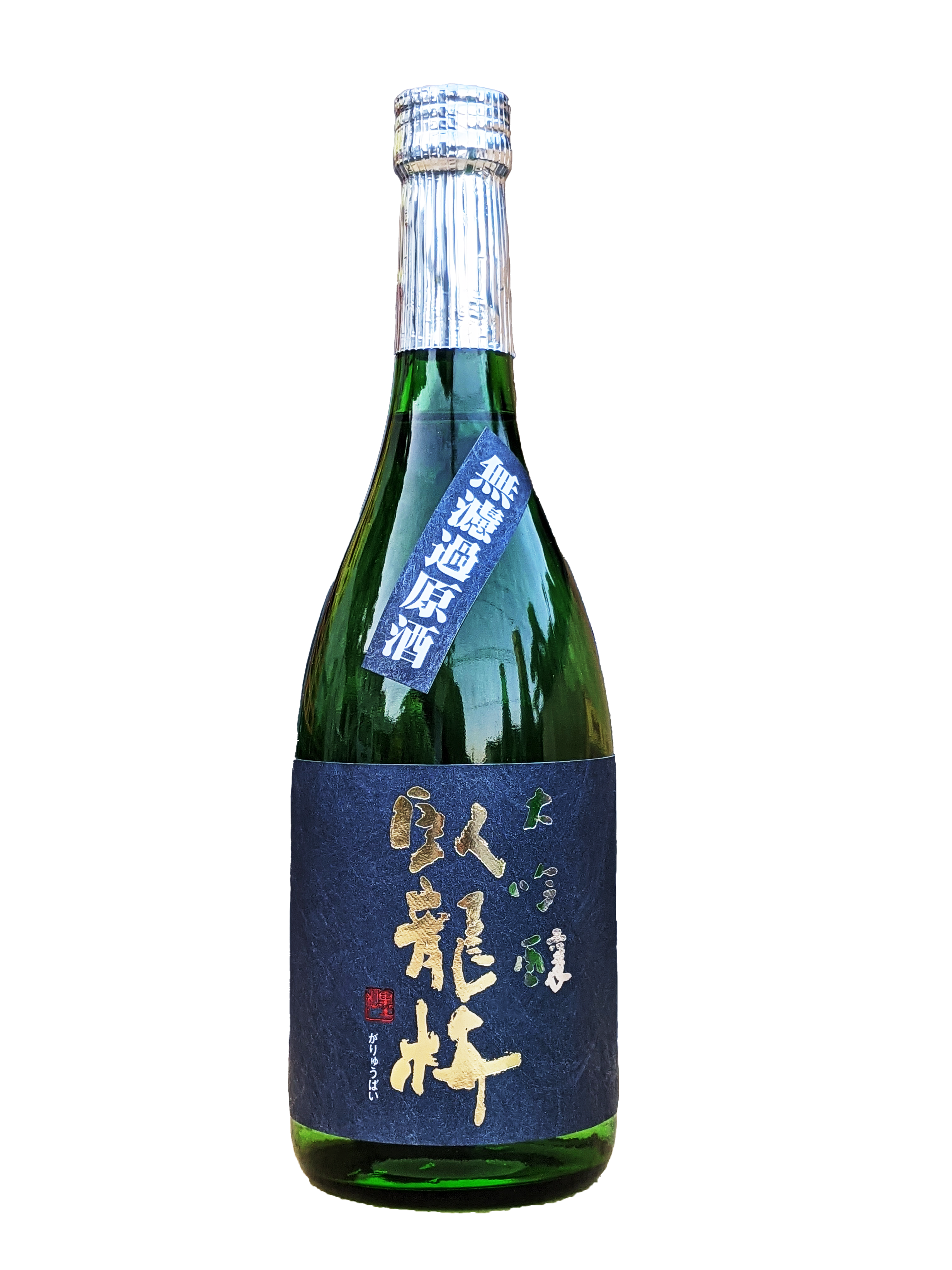臥龍梅 大吟醸 山田錦