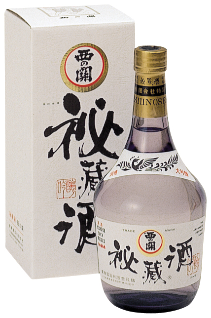 西の関 大吟醸 秘蔵酒 sake
