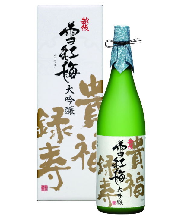 越後雪紅梅 大吟醸 sake