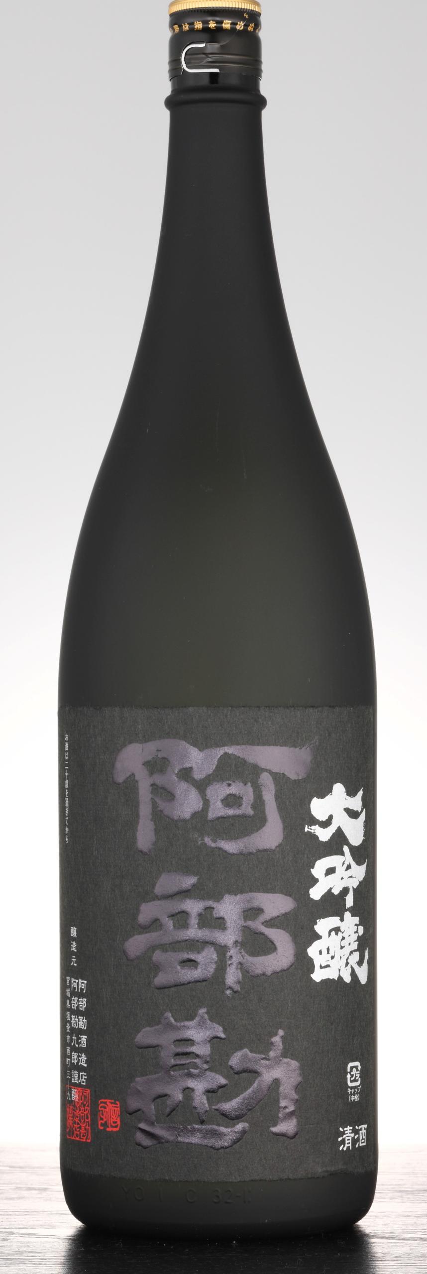 阿部勘 大吟醸
