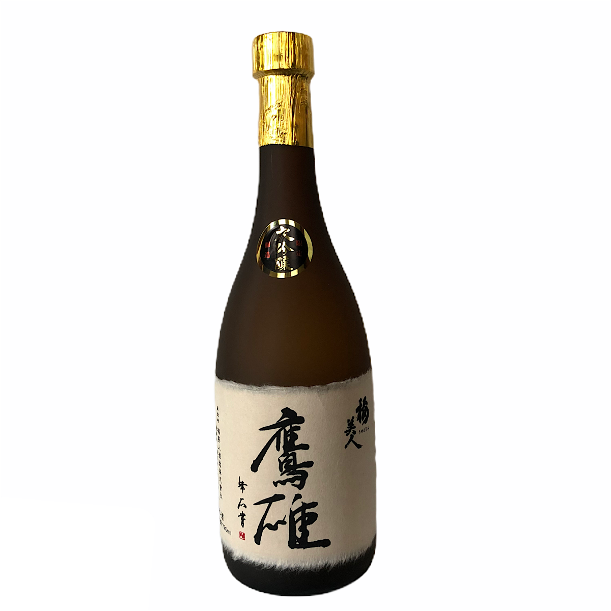 鷹雄