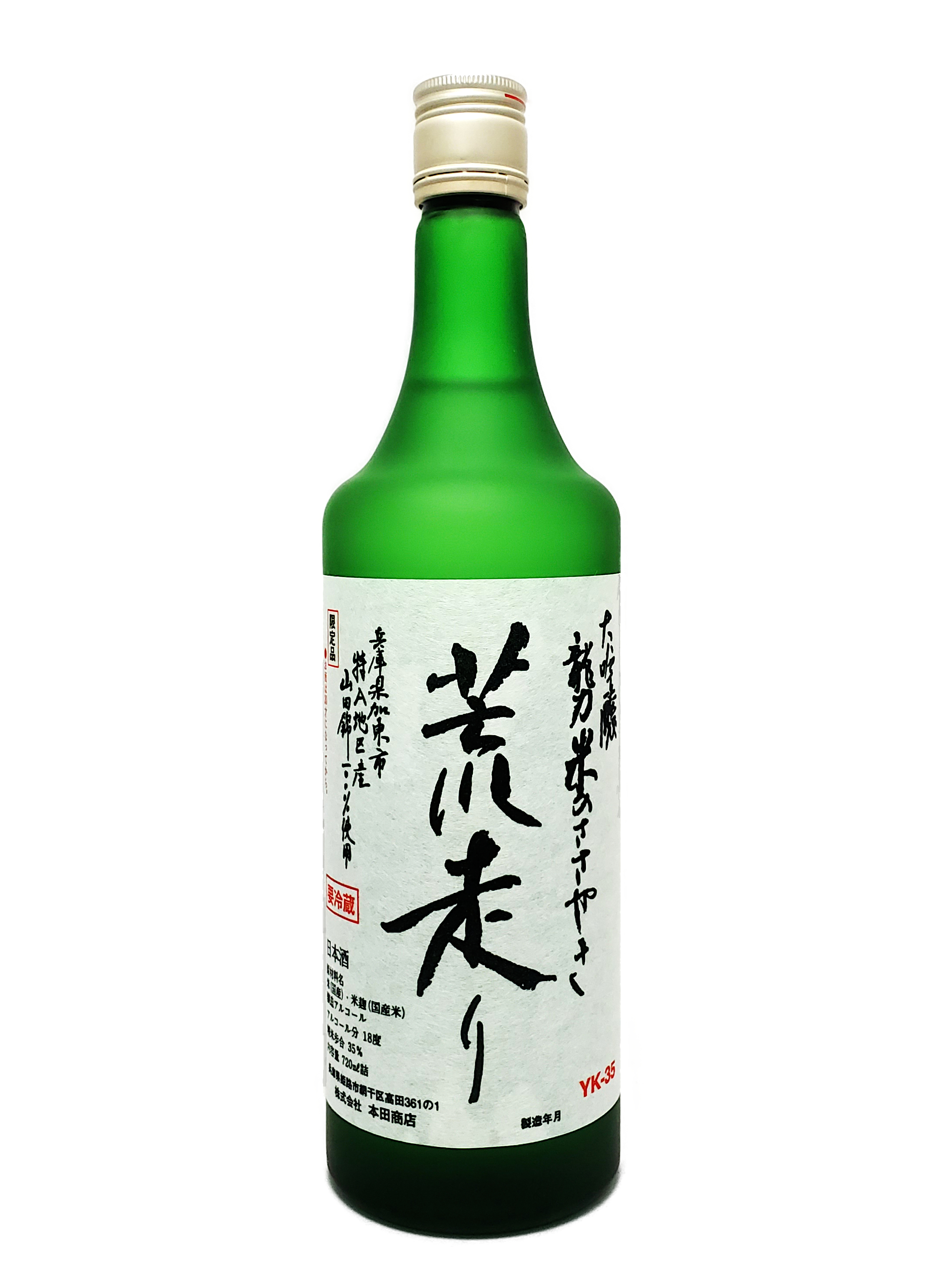 龍力 大吟醸 米のささやき YK-35 荒走り sake