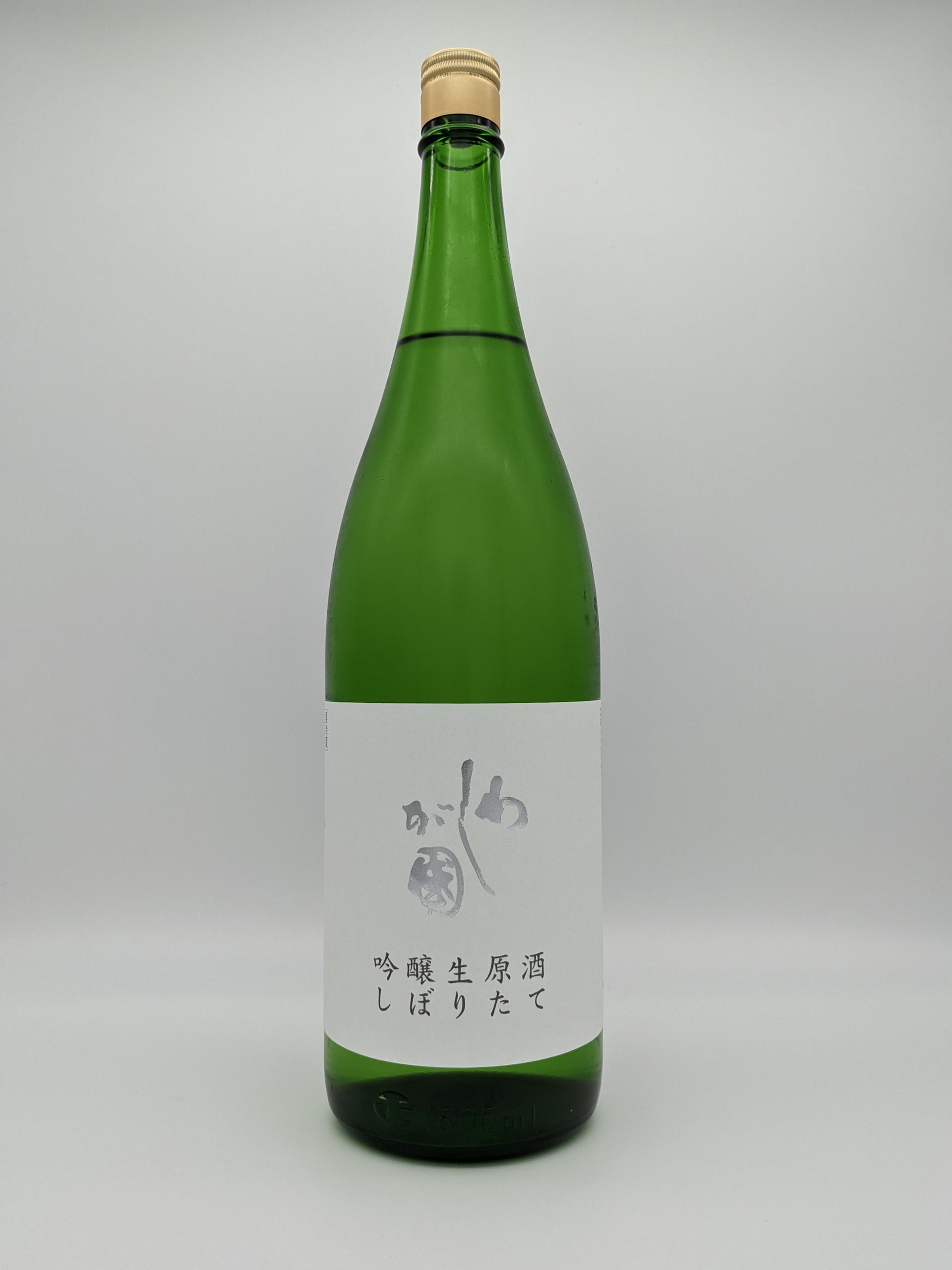 わしが國 吟醸生原酒しぼりたて sake