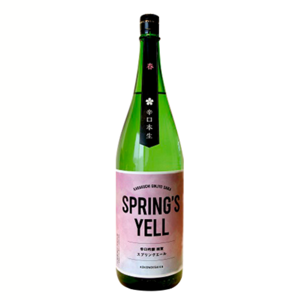 スプリングエール 雑賀 春 吟醸 辛口 本生 sake