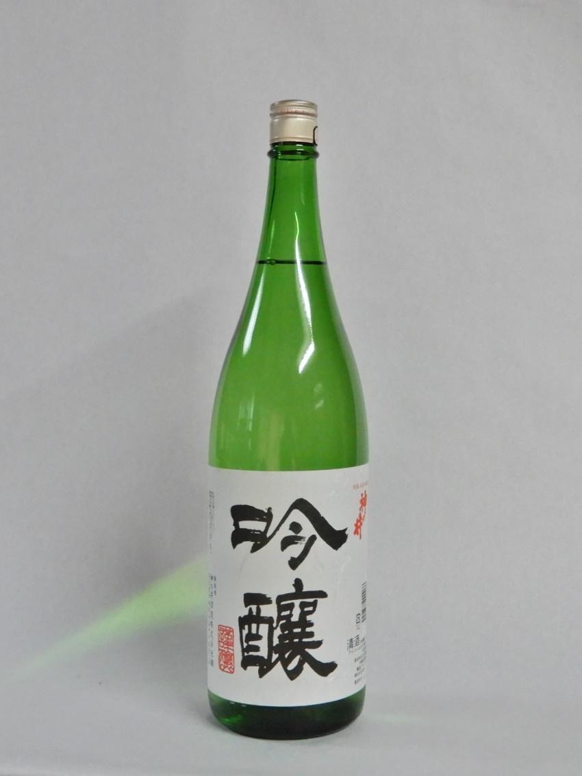 吟醸 sake