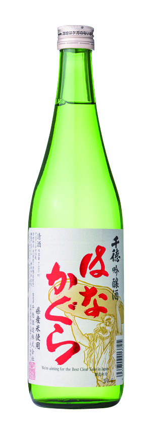吟醸酒 はなかぐら