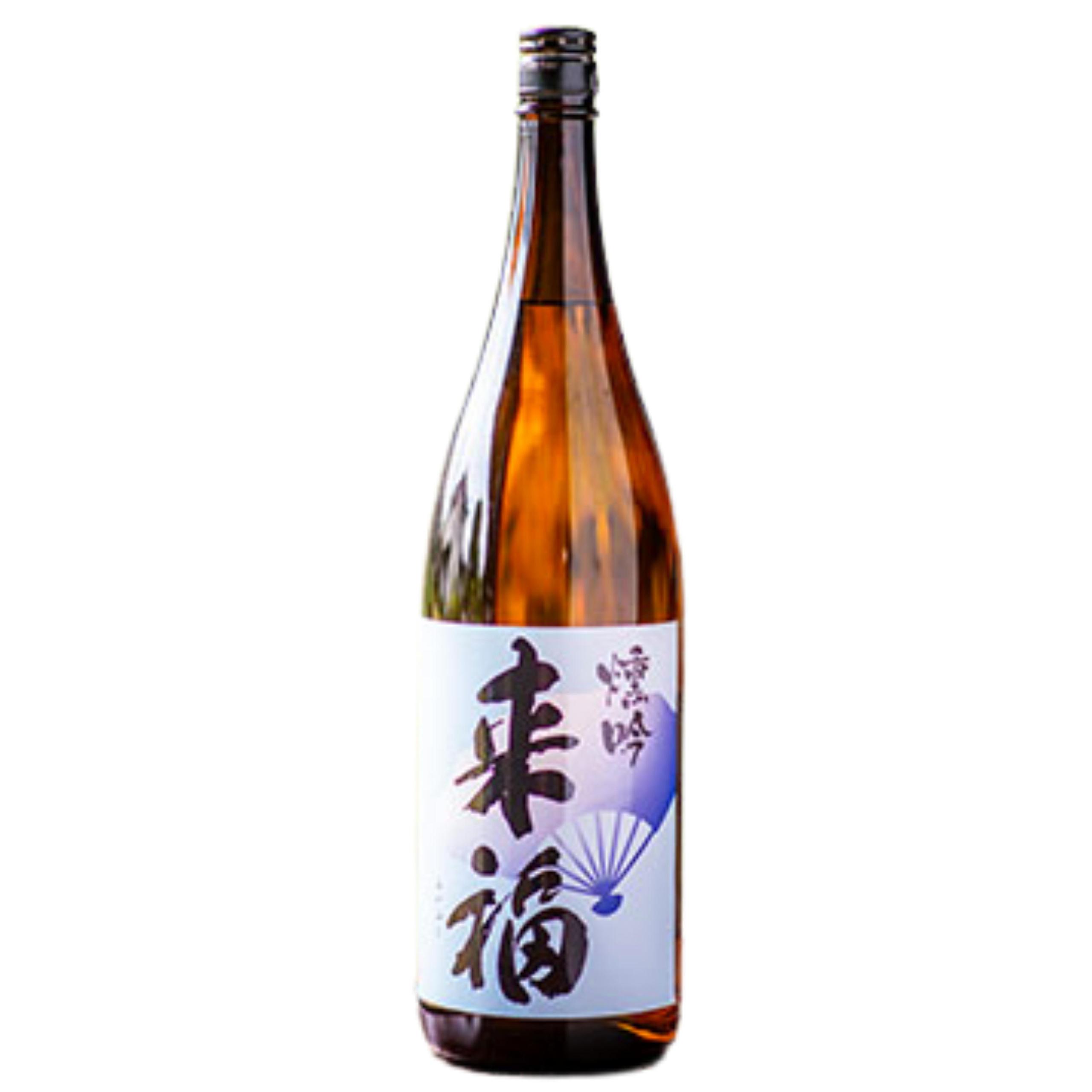 来福 来福燻吟 sake