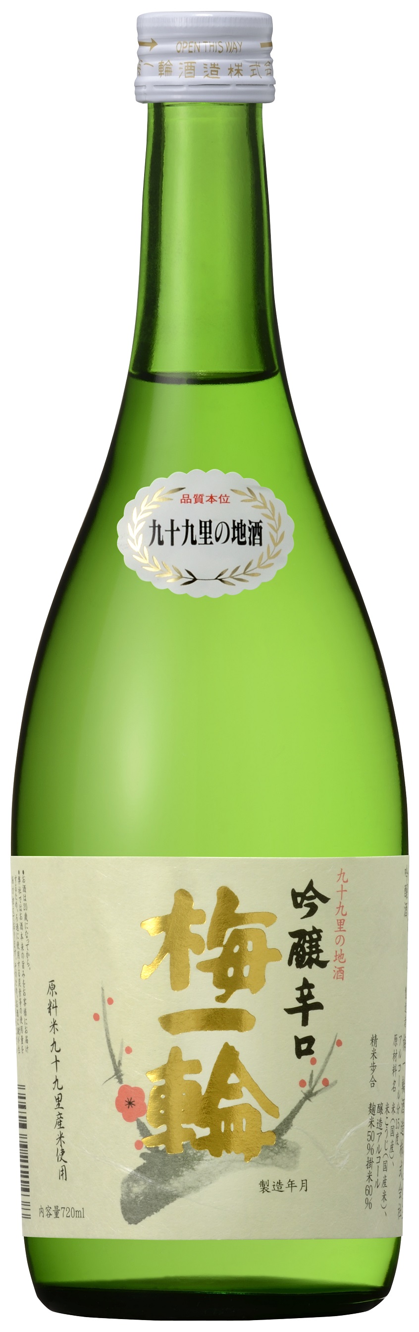 特撰 吟醸辛口 梅一輪 sake