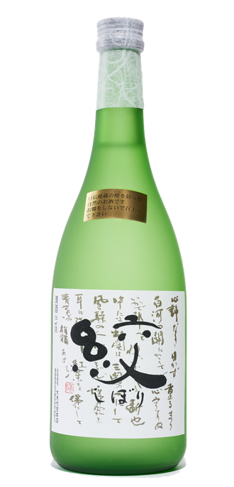 絞 吟醸原酒 sake