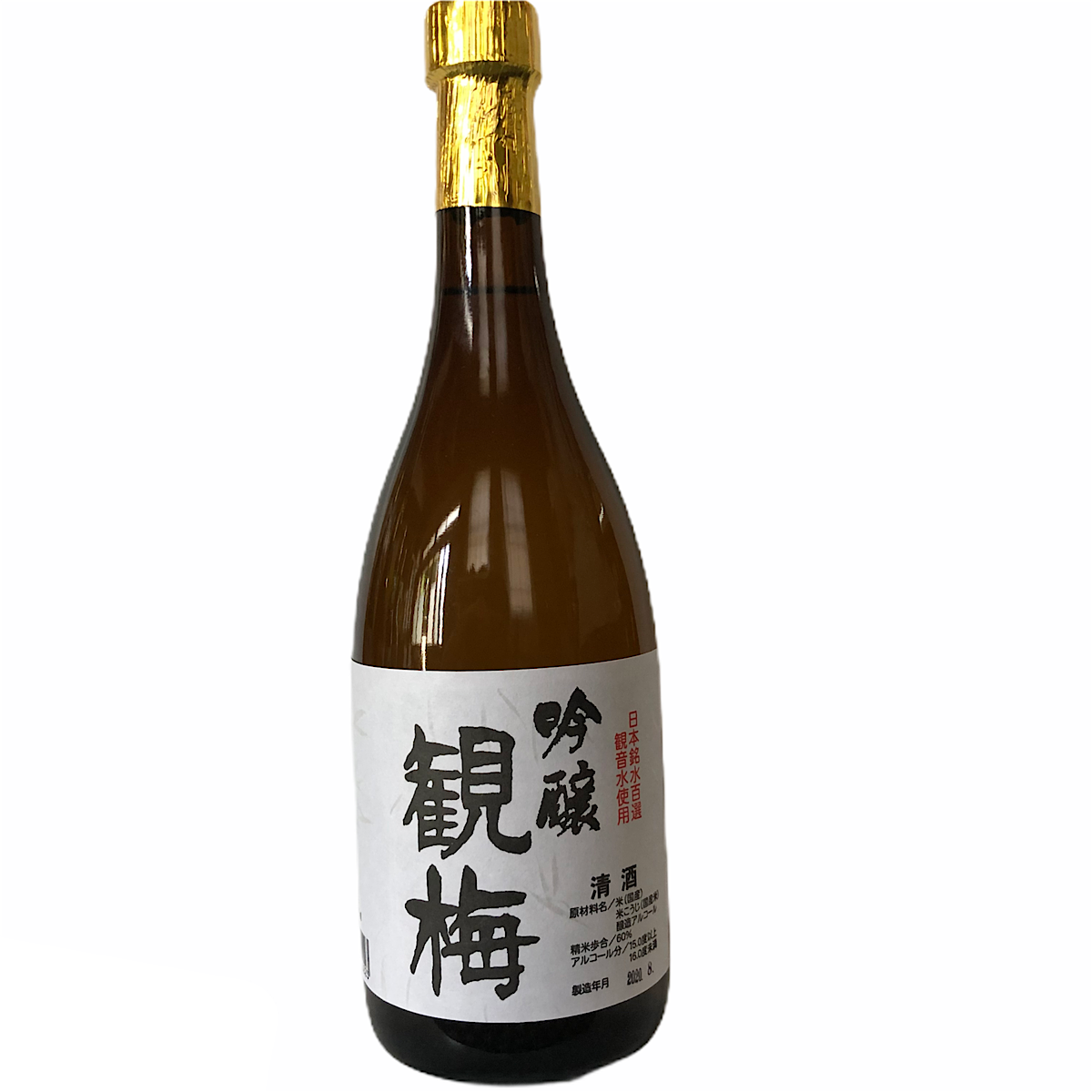 観梅