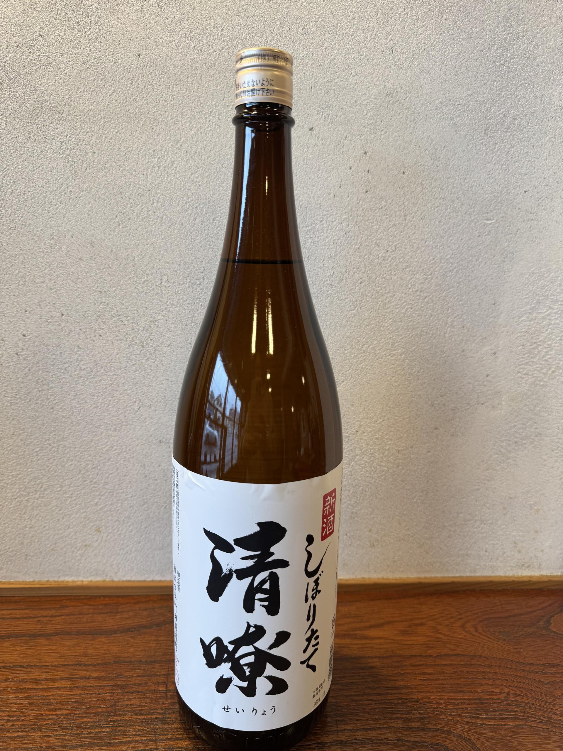 セイリョウ しぼりたて sake