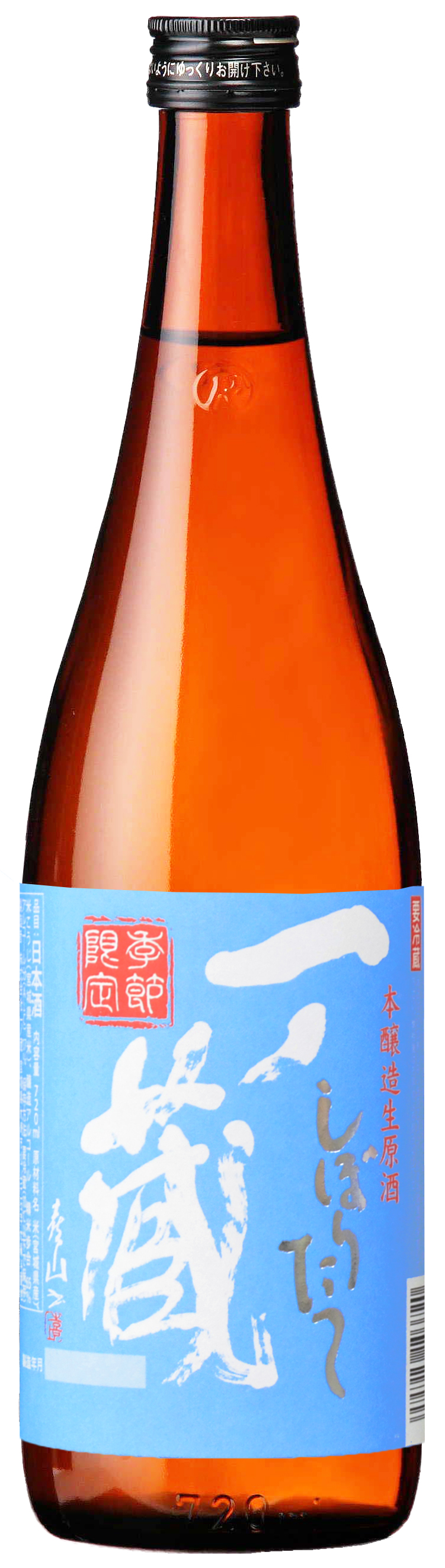一ノ蔵 本醸造しぼりたて生原酒