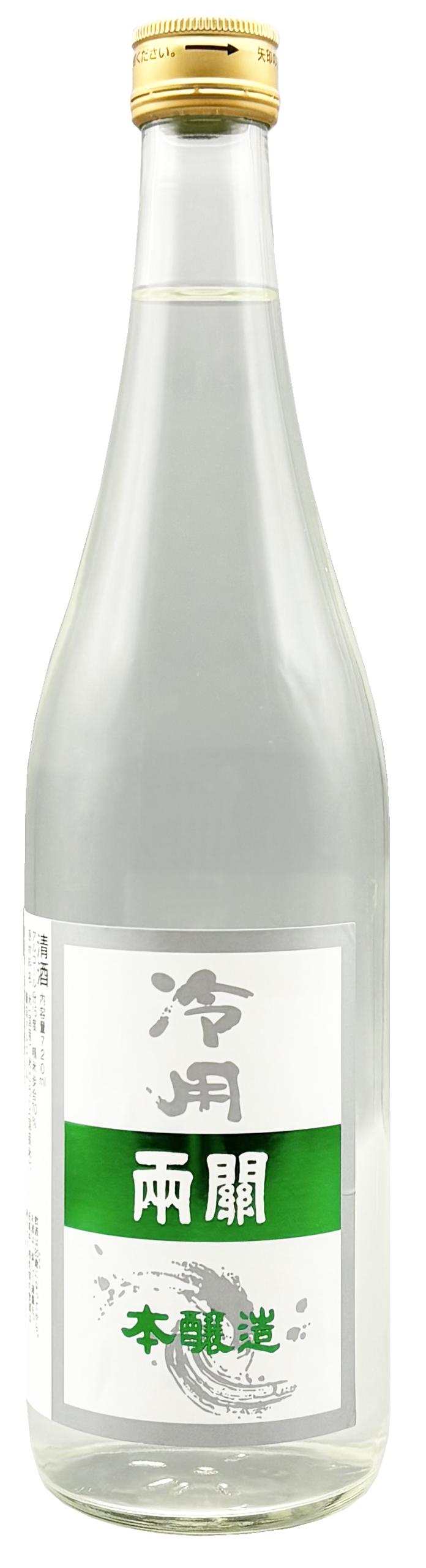両関 本醸造 冷用 sake