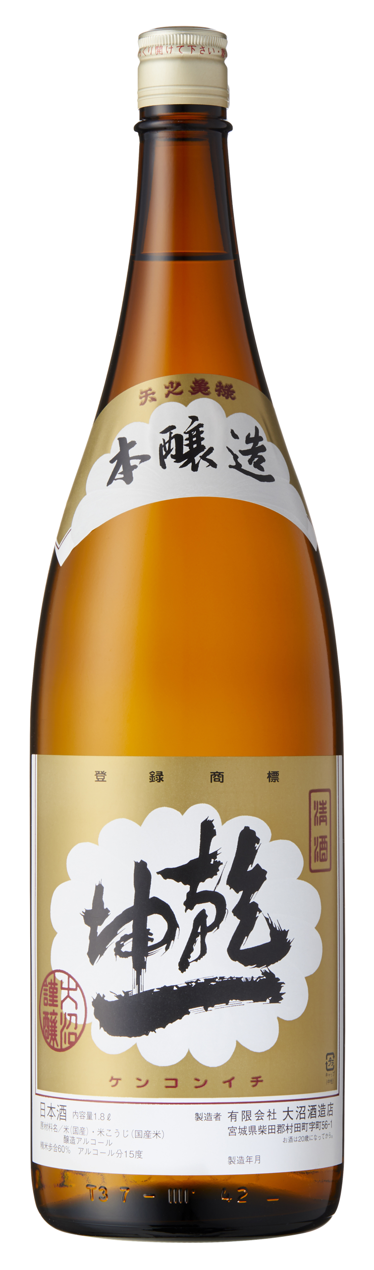 乾坤一 本醸造 sake