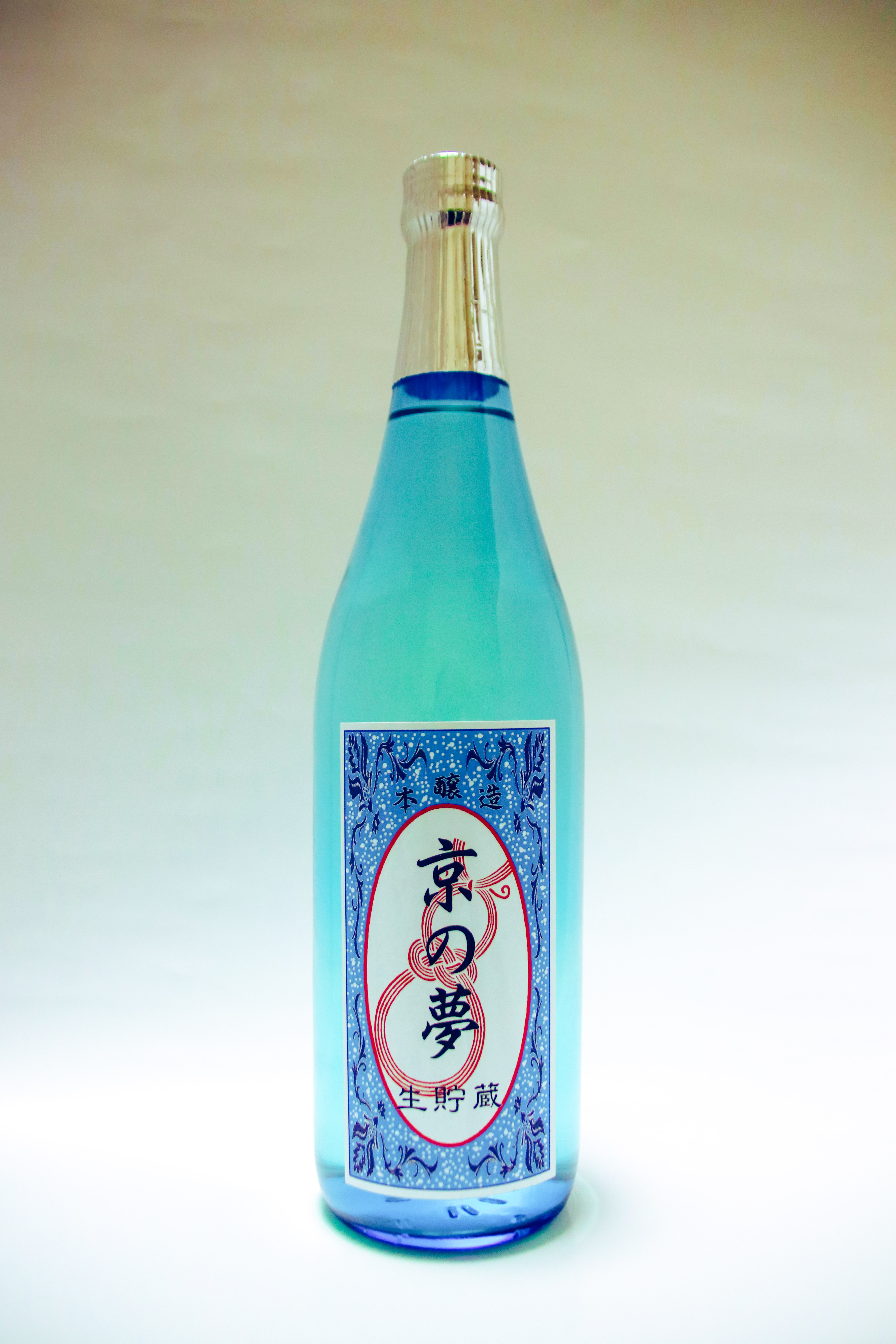 京の夢 本醸造 生貯蔵 sake