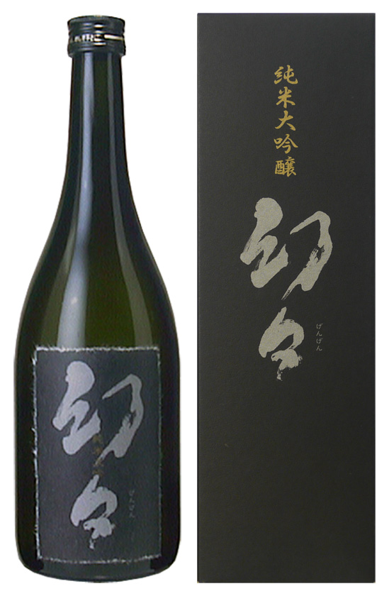 清酒 純米大吟醸 幻々 sake