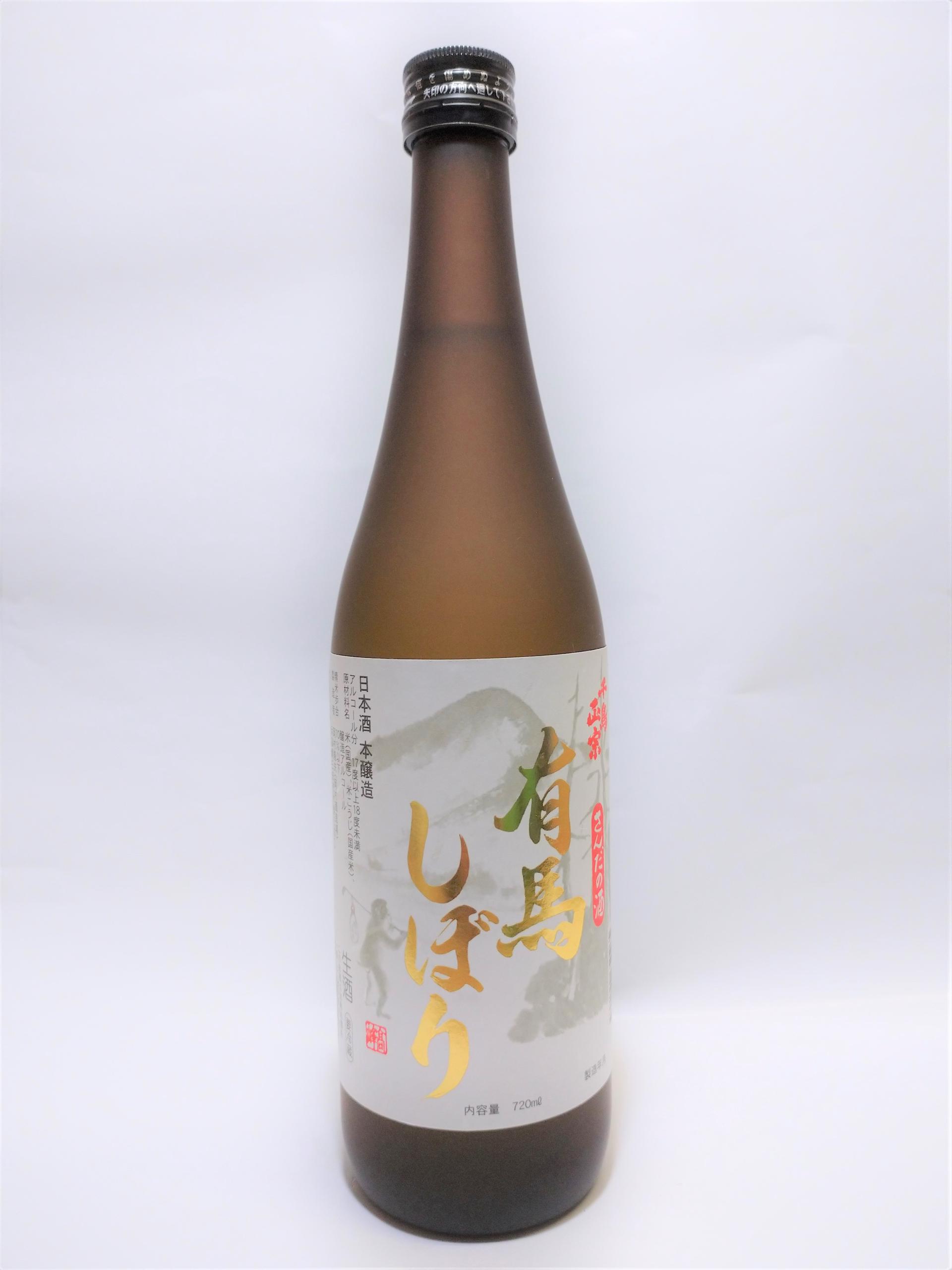 千鳥正宗 生酒 有馬しぼり