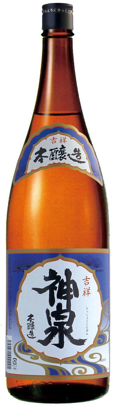 吉祥 神泉 sake