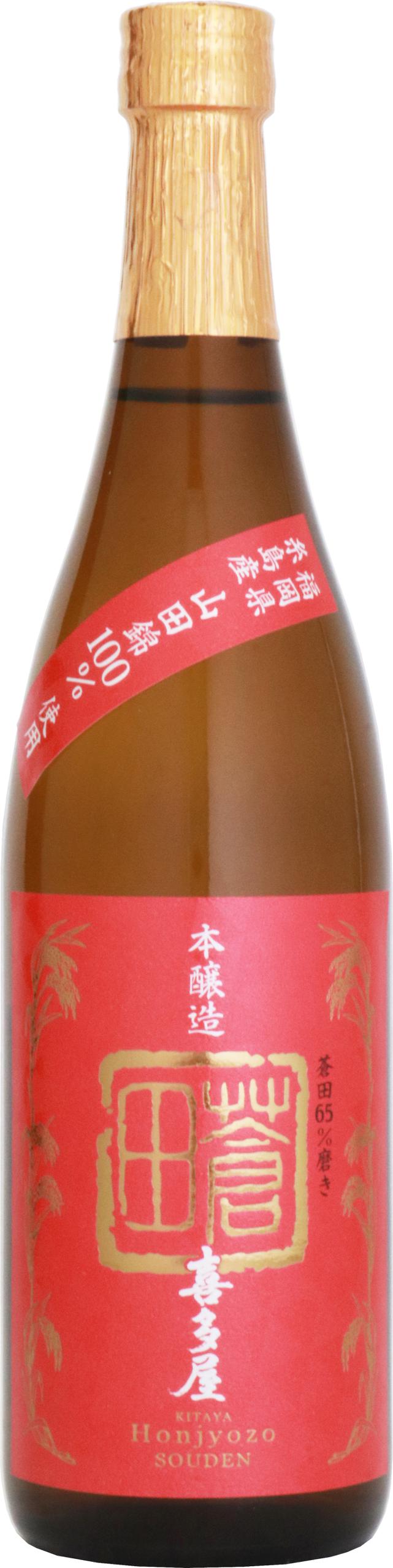 喜多屋 本醸造 蒼田
