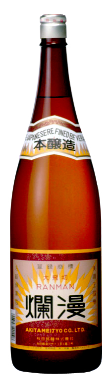 本醸造