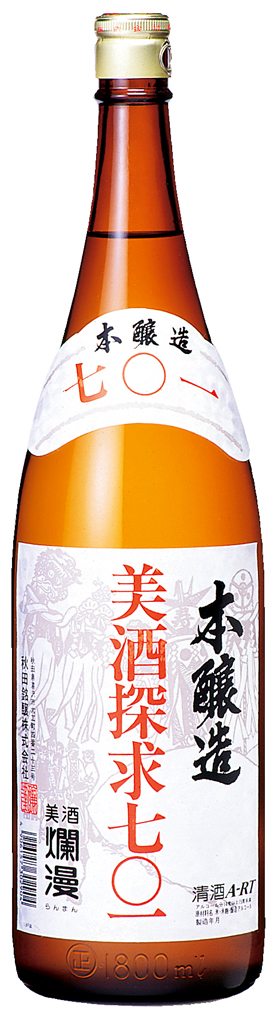 本醸造 美酒探求七〇一 sake