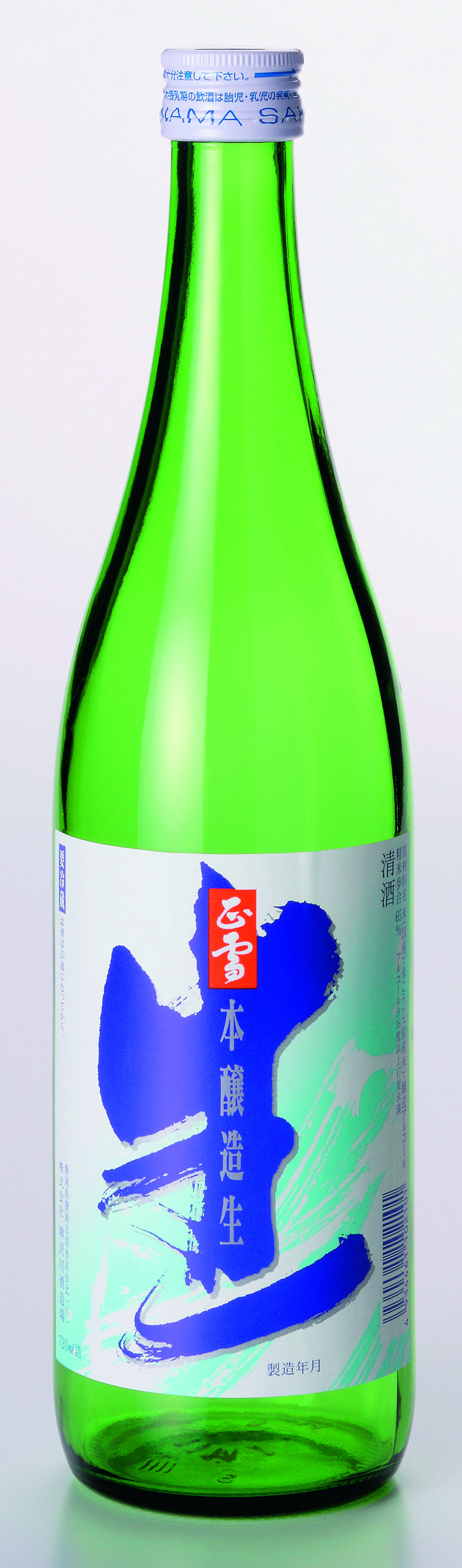 正雪 本醸造 生酒