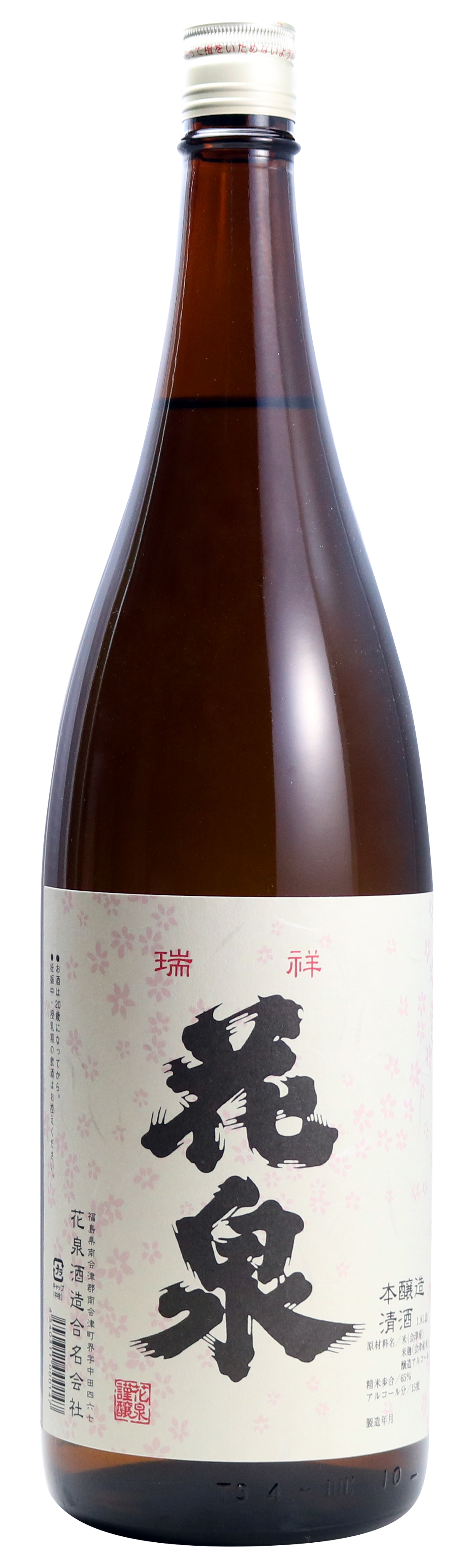瑞祥 花泉 本醸造 sake