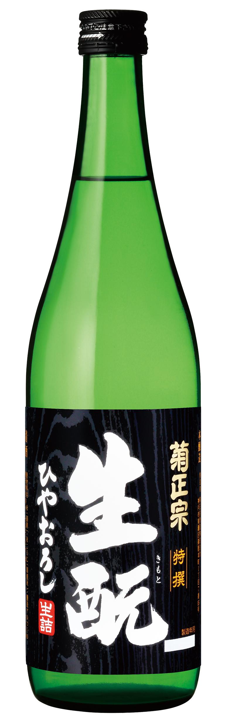 生酛ひやおろし sake