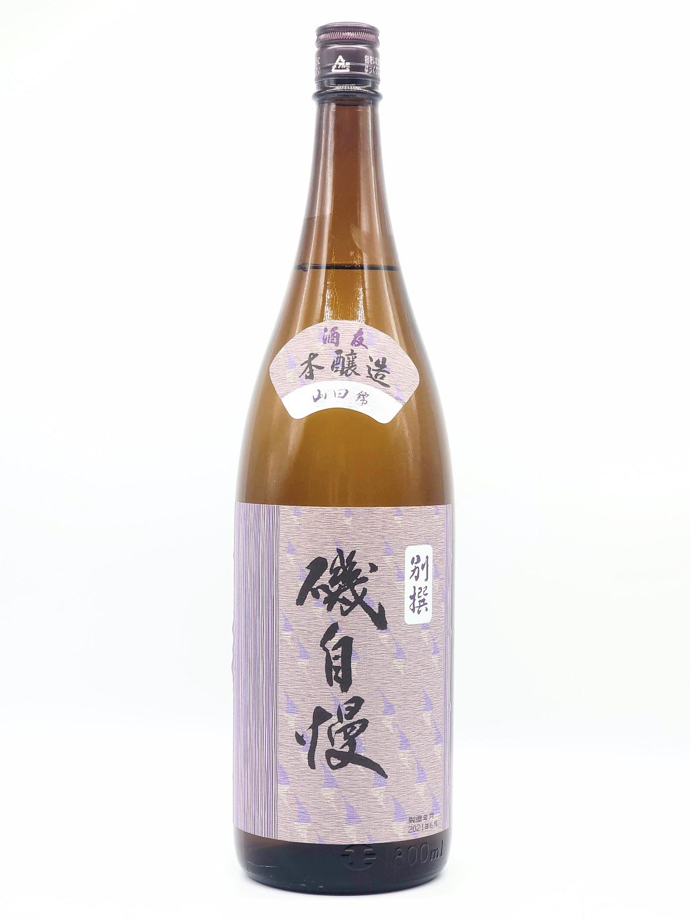 磯自慢 別選本醸造 sake