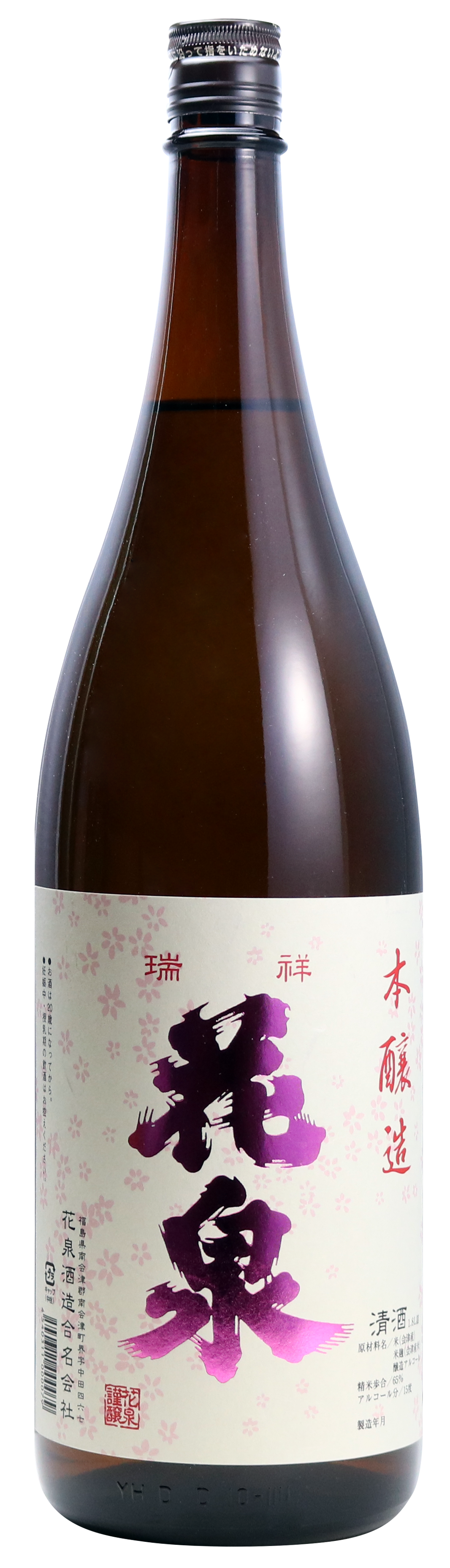 花泉 本醸造 sake