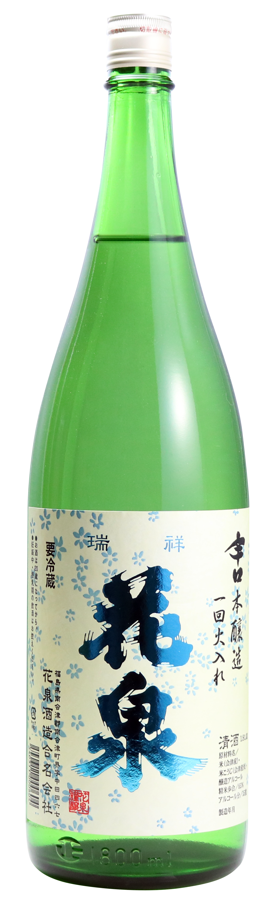 花泉 辛口本醸造 一回火入れ sake