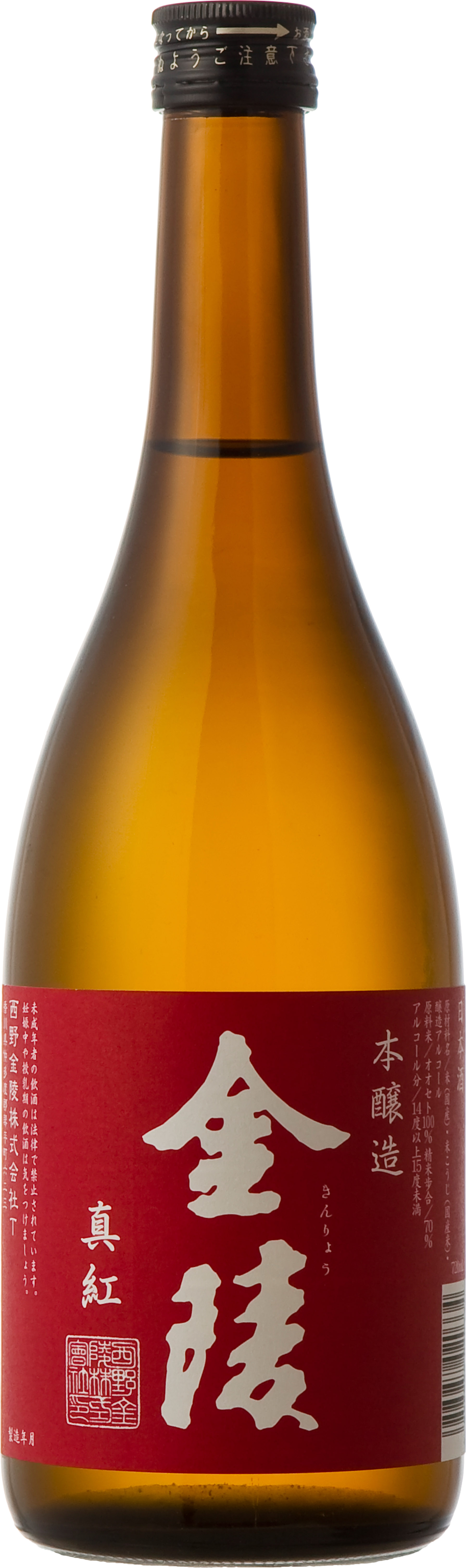 金陵 本醸造 真紅 sake