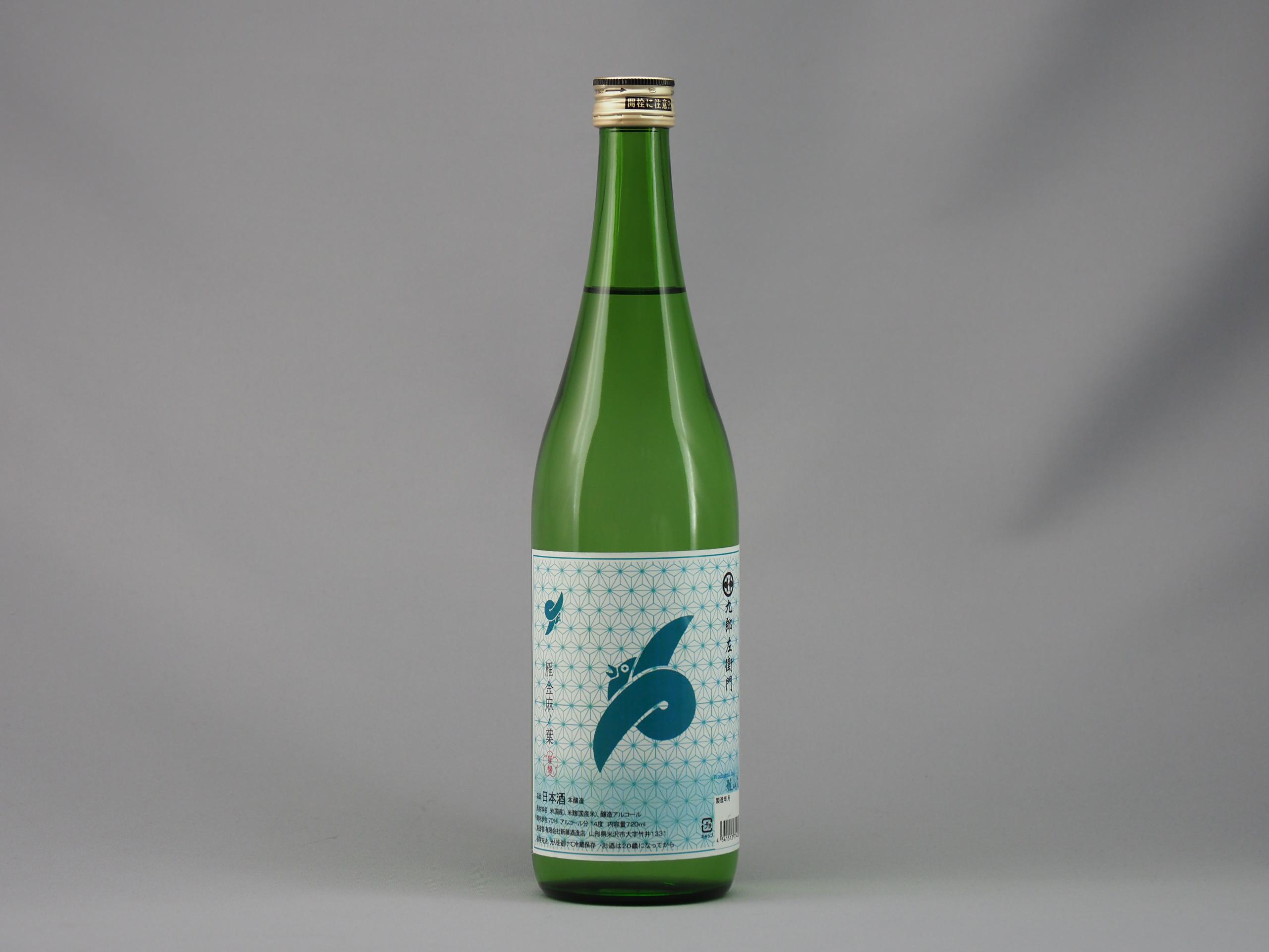 雁金 麻ノ葉 本醸造 sake